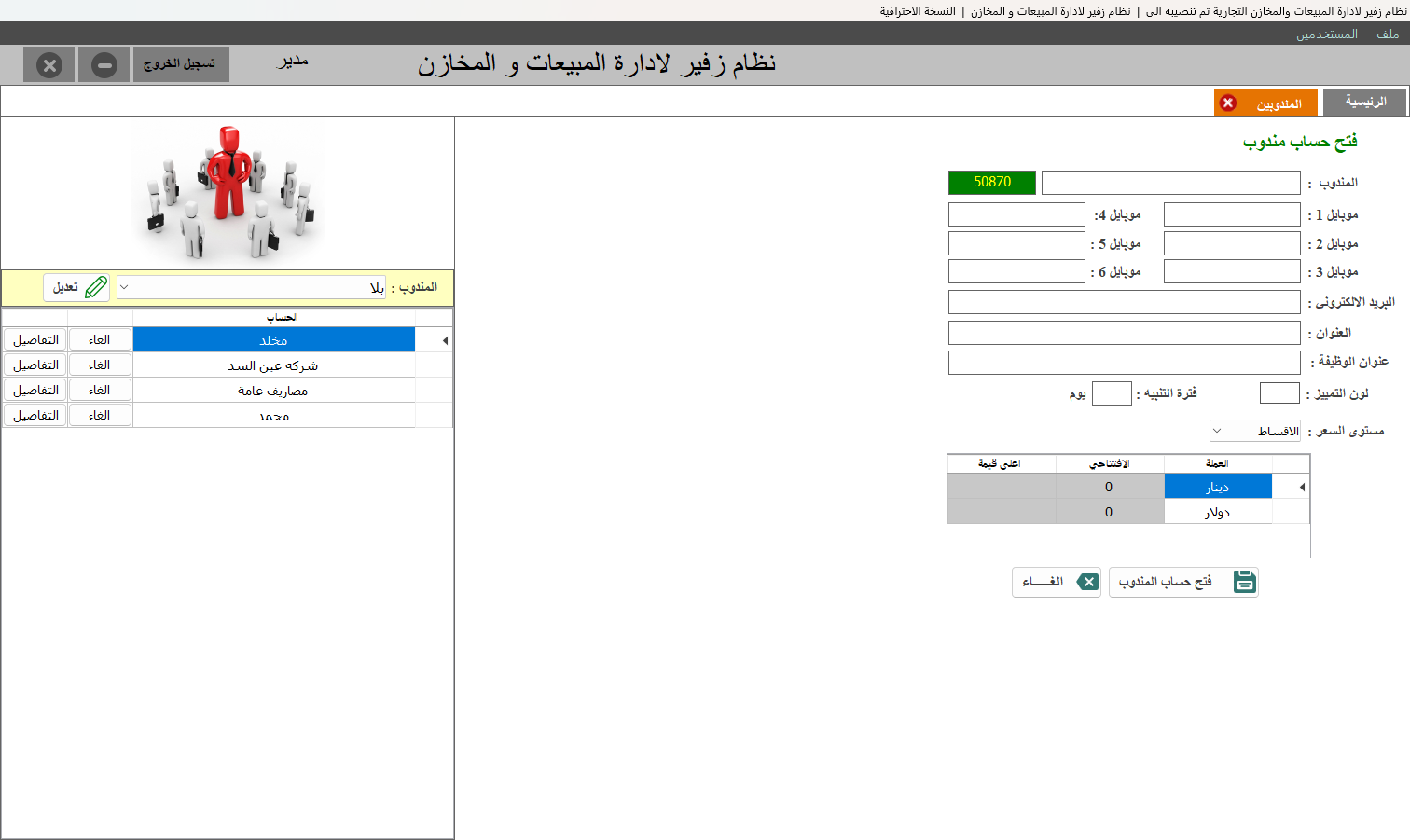 التقسيط